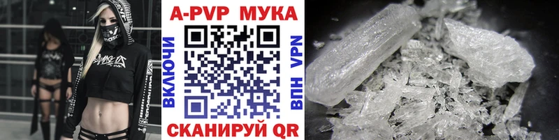 A PVP кристаллы  сколько стоит  Котовск 