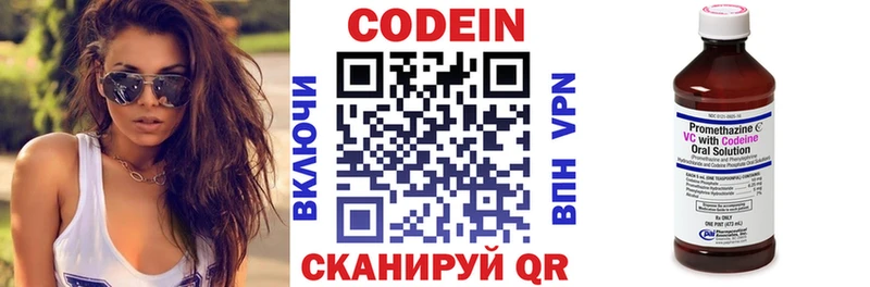 где найти   Котовск  Codein напиток Lean (лин) 