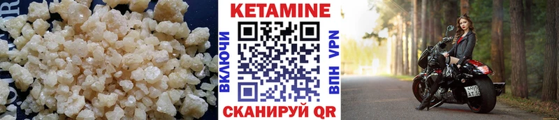 Кетамин ketamine  Котовск 