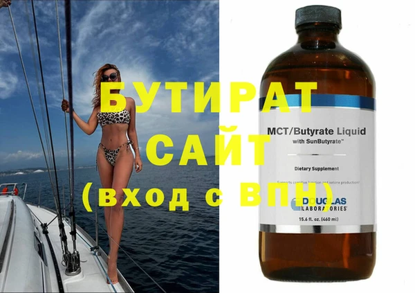 бутират Кулебаки