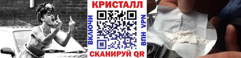 Метамфетамин кристалл Котовск